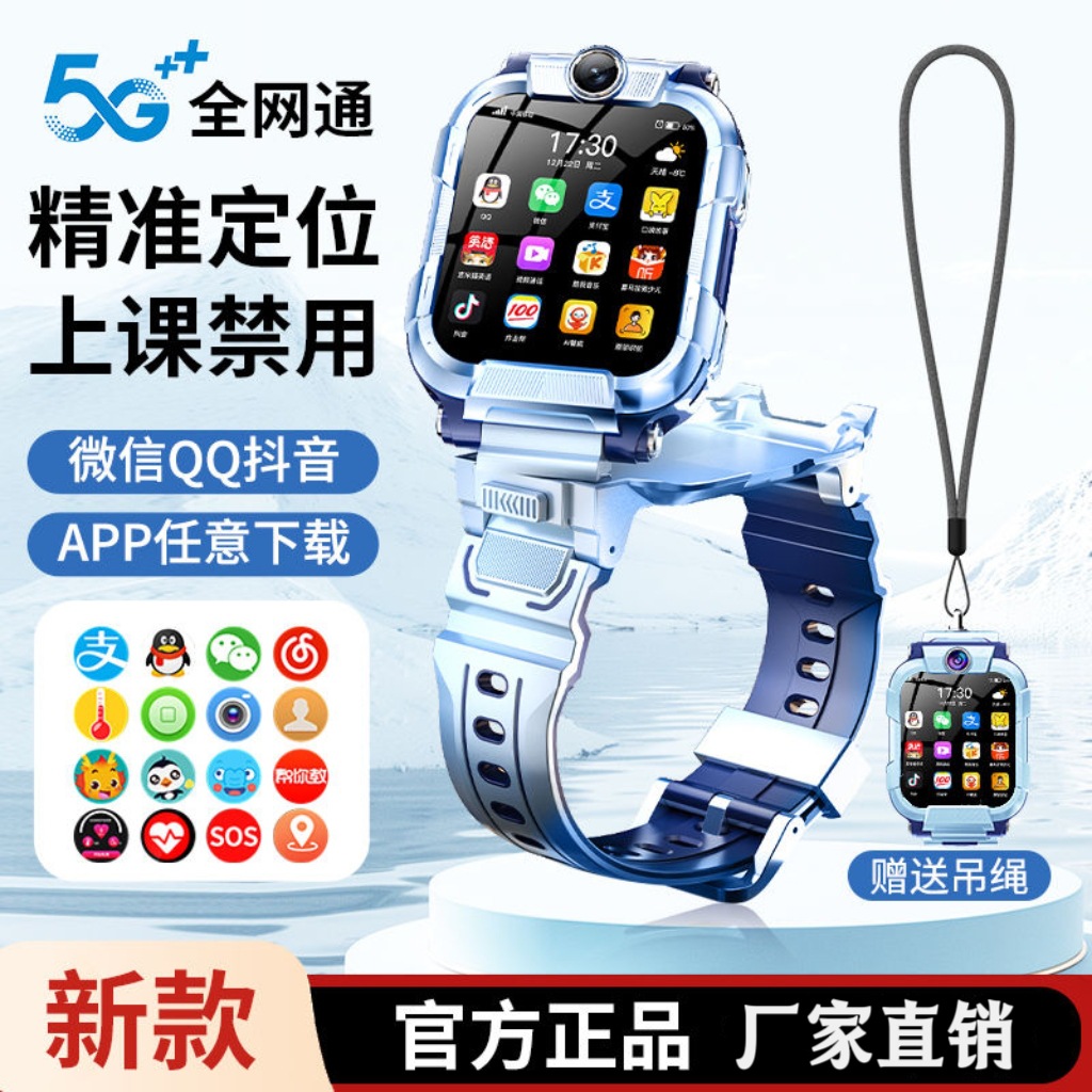 新款5G全网通智能儿童电话手表可插卡视频通话定位翻盖学生多功能