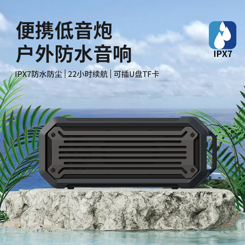  新品低音炮户外IPX7防水蓝牙音响 超强续航可插卡TWS无线音箱